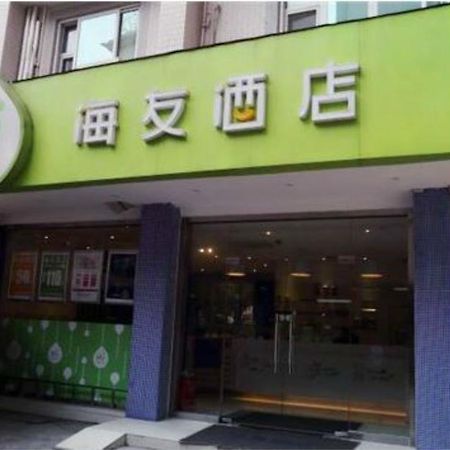Hi Inn Guangzhou Longkou Dong Road エクステリア 写真