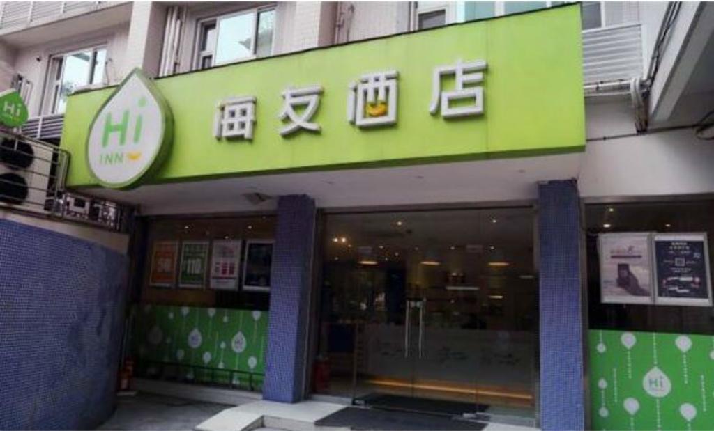 Hi Inn Guangzhou Longkou Dong Road エクステリア 写真